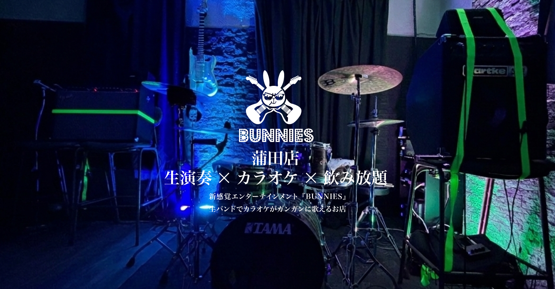 BUNNIES蒲田店